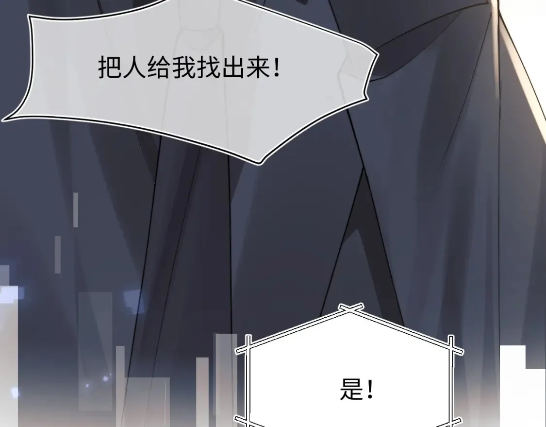 第69话 新的身份 第48页