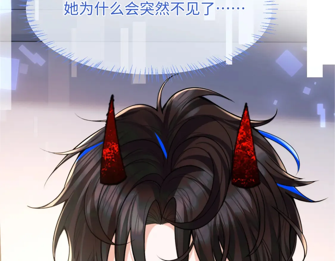 第69话 新的身份 第51页