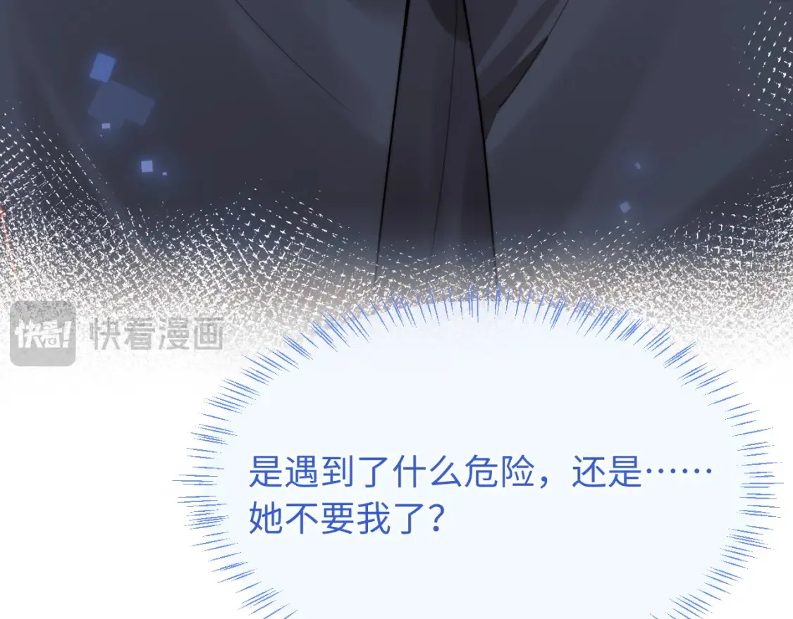 第69话 新的身份 第53页