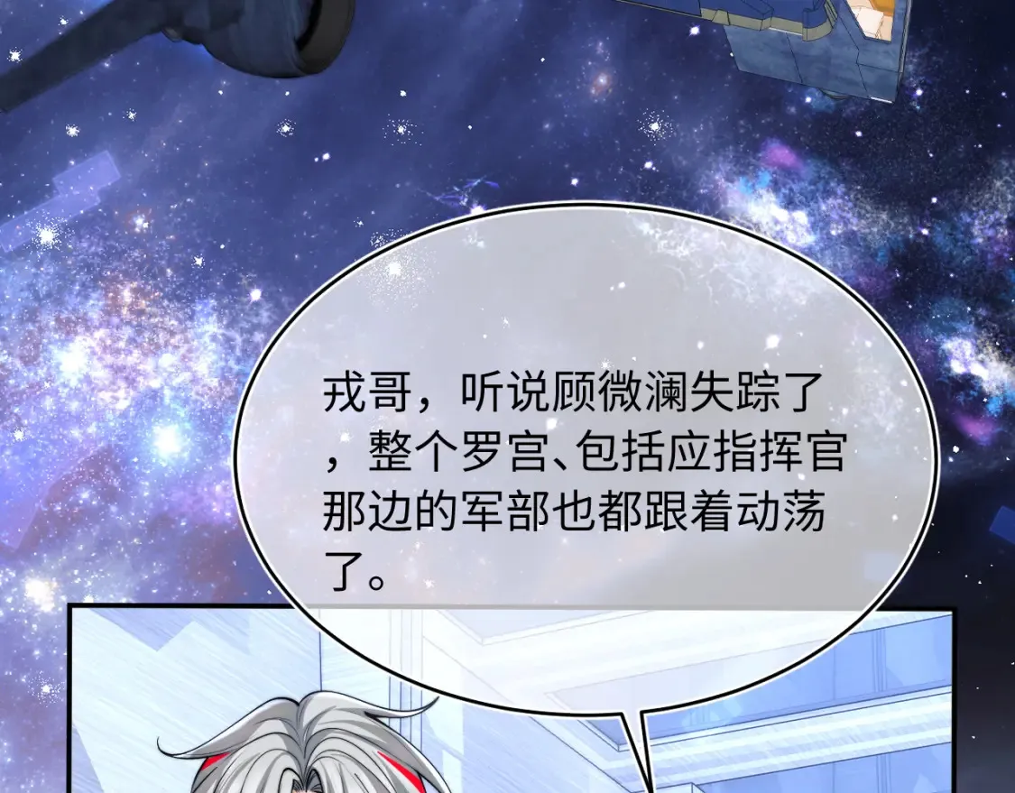 第69话 新的身份 第56页