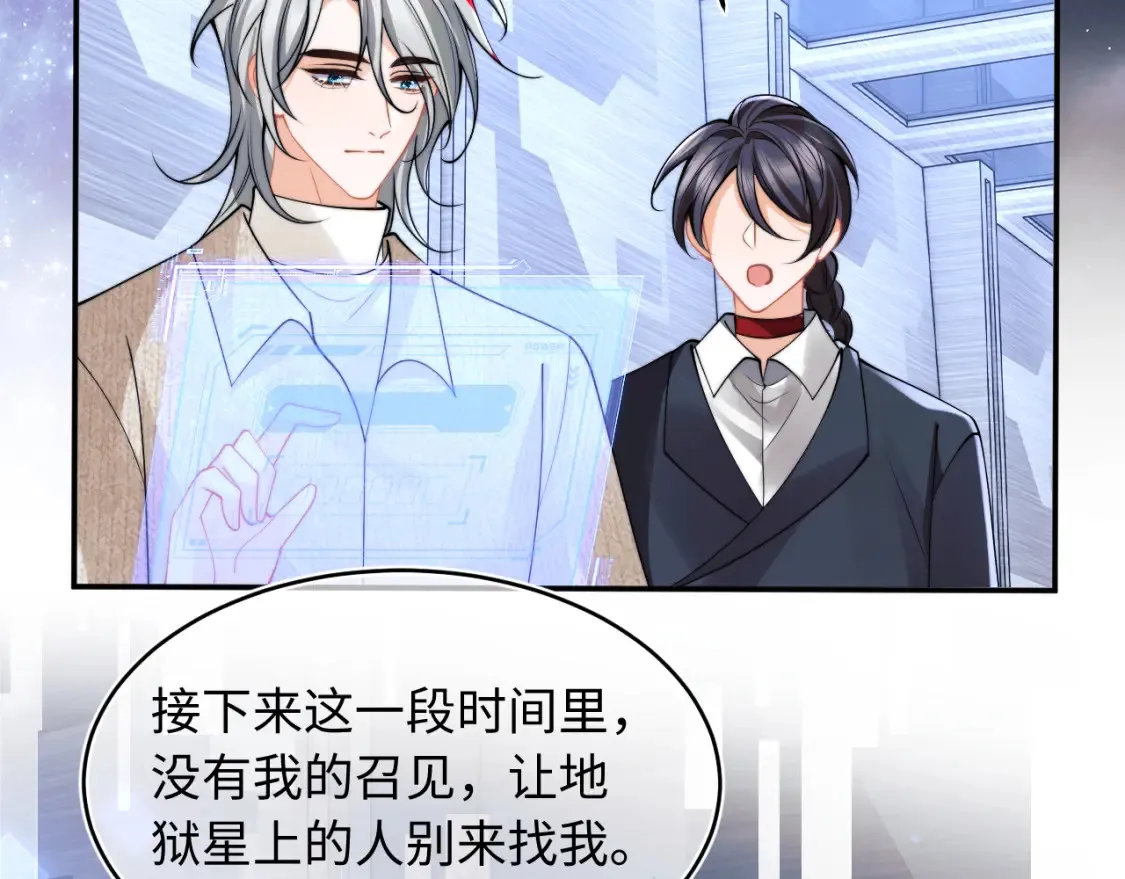 第69话 新的身份 第57页
