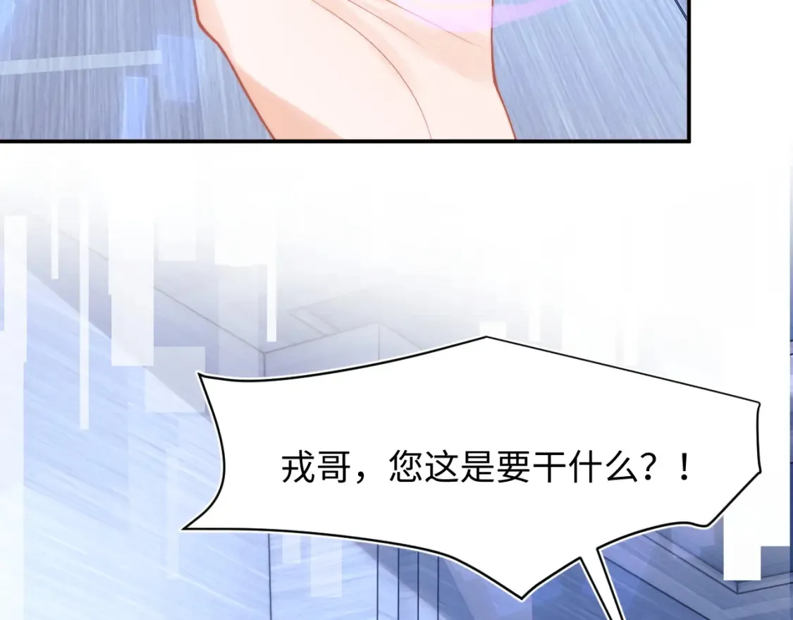 第69话 新的身份 第62页