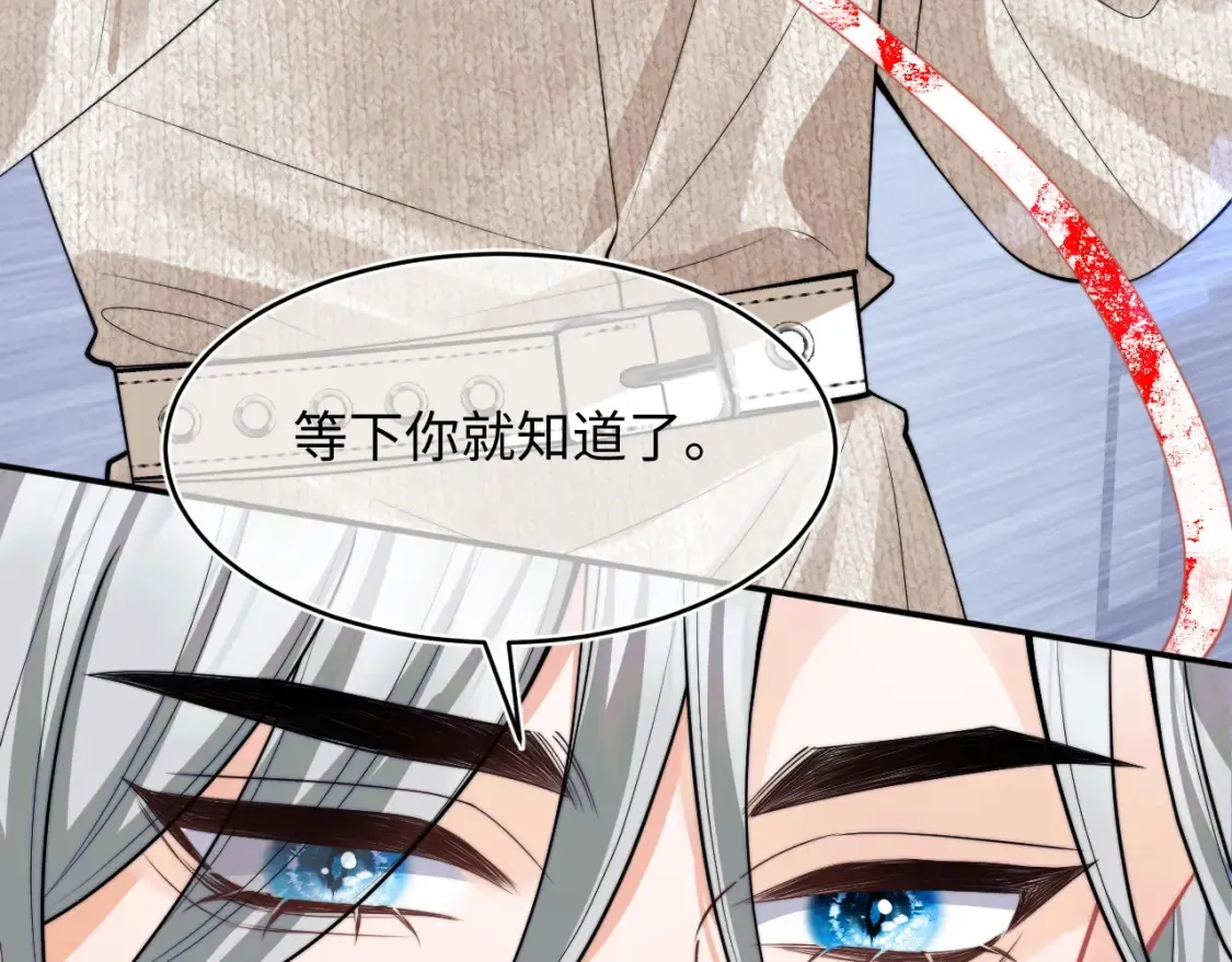 第69话 新的身份 第65页
