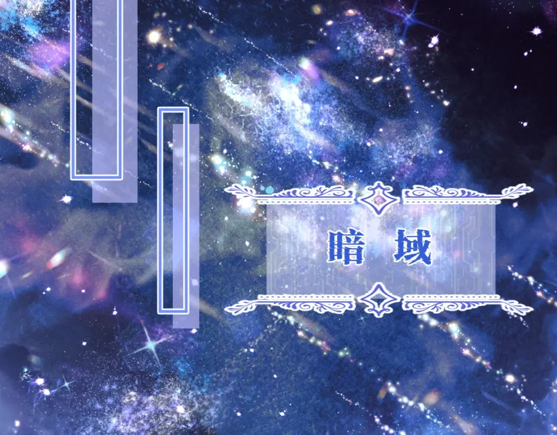 第69话 新的身份 第68页