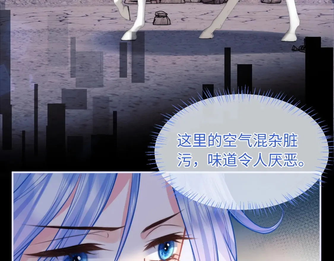 第69话 新的身份 第71页