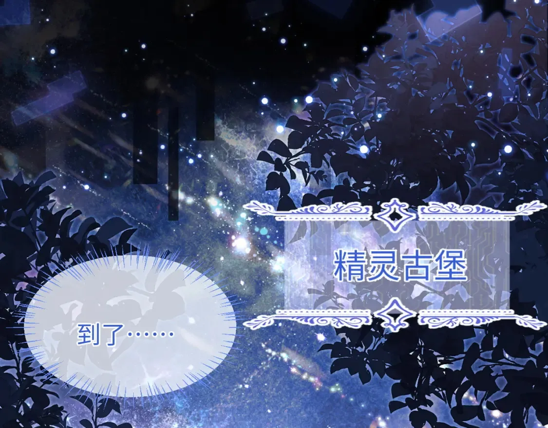 第69话 新的身份 第75页