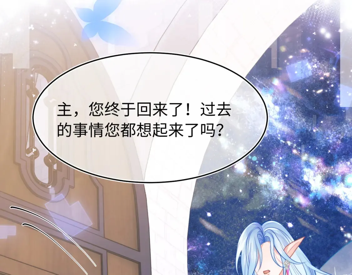 第69话 新的身份 第84页