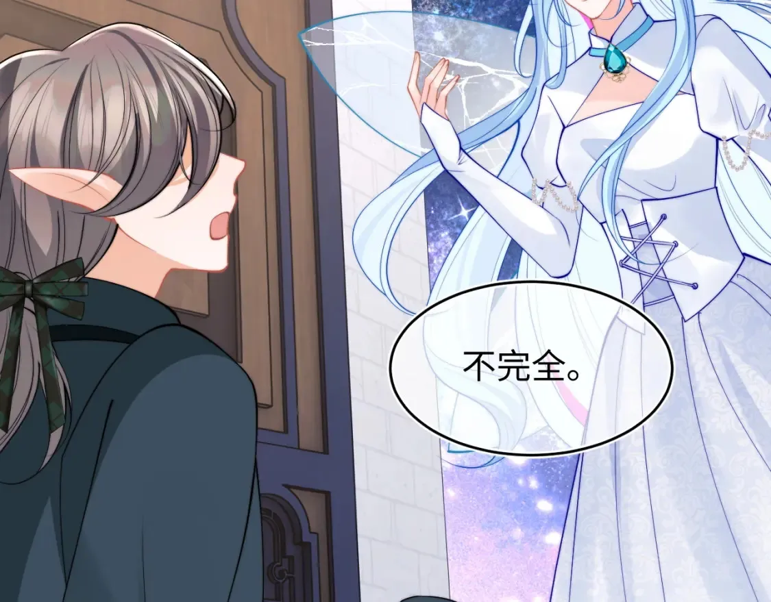 第69话 新的身份 第85页