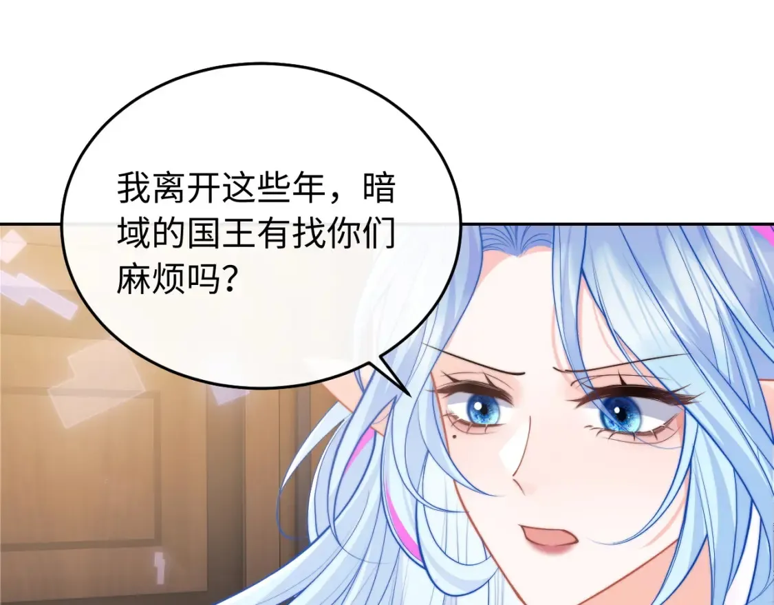 第69话 新的身份 第88页