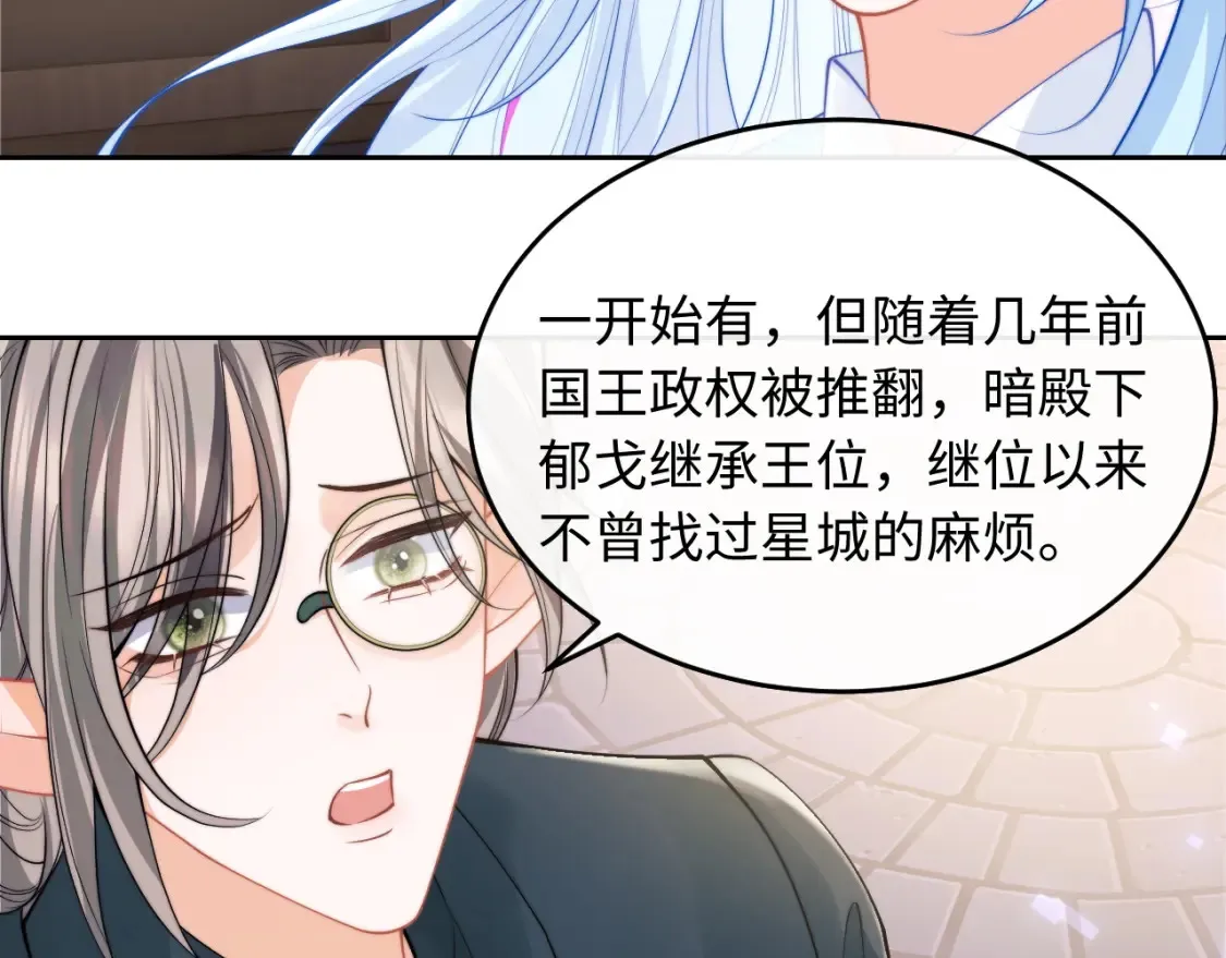 第69话 新的身份 第89页