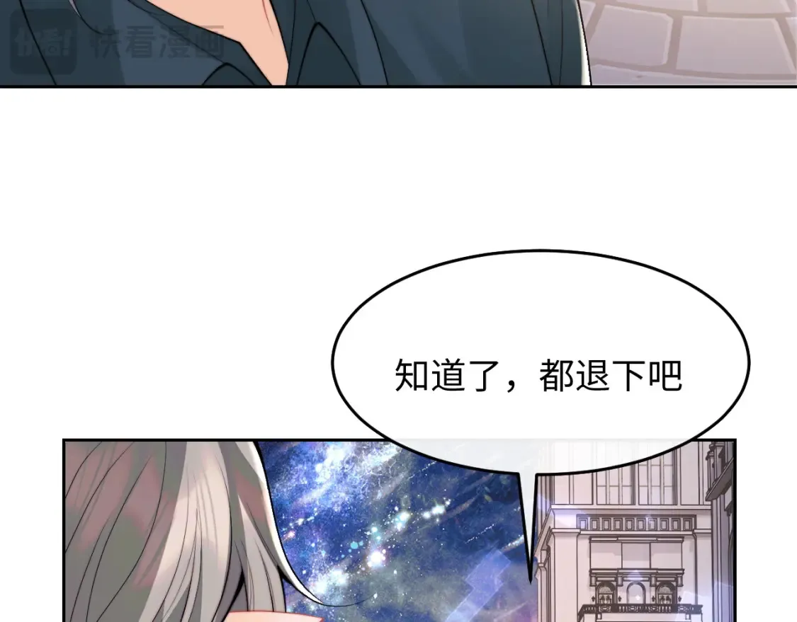 第69话 新的身份 第90页