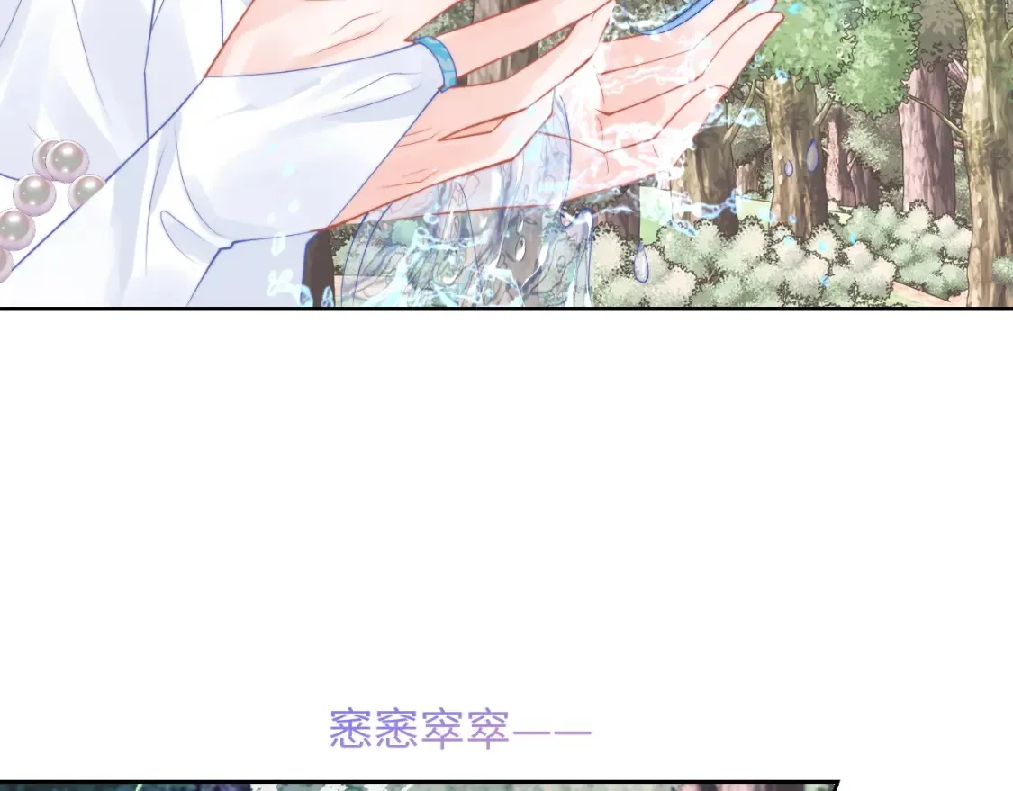 第69话 新的身份 第96页