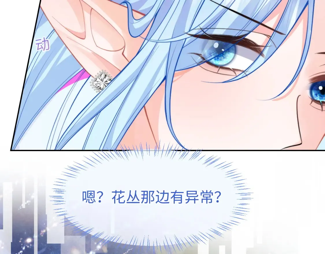 第69话 新的身份 第98页