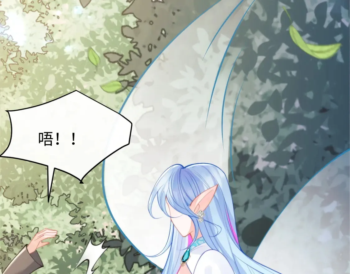 第69话 新的身份 第100页
