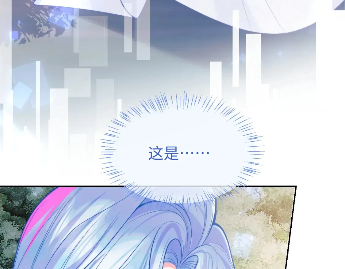第69话 新的身份 第103页