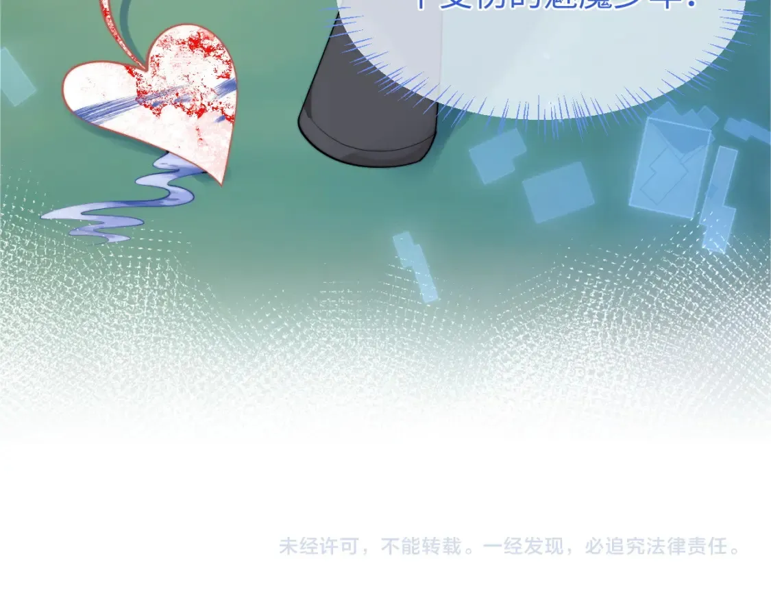 第69话 新的身份 第108页