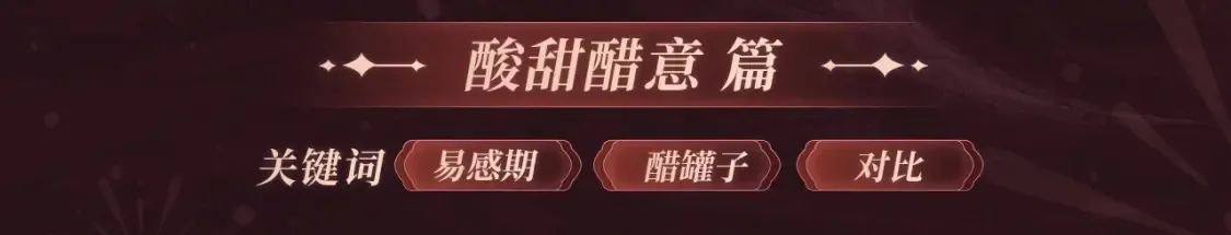 2月5日《高冷指挥官在我怀里哭》春节限定特典祈愿，限时解锁！ 第9页