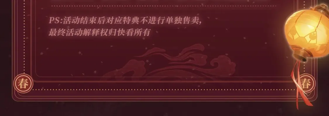 2月5日《高冷指挥官在我怀里哭》春节限定特典祈愿，限时解锁！ 第15页
