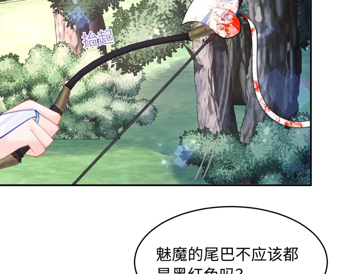 第70话 启程 第7页