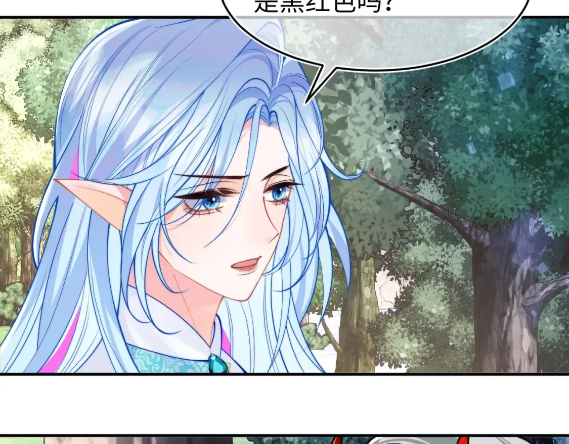 第70话 启程 第8页