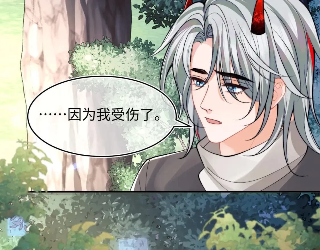 第70话 启程 第9页