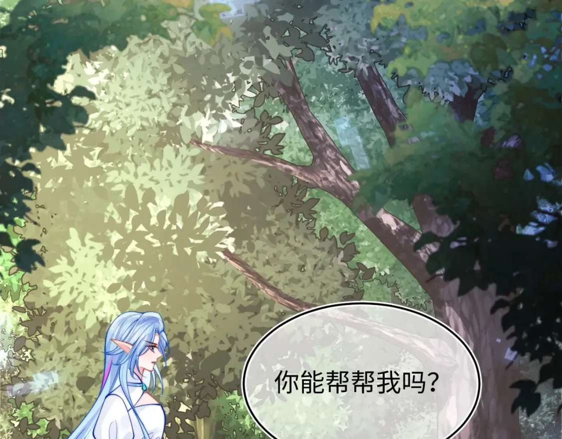 第70话 启程 第10页