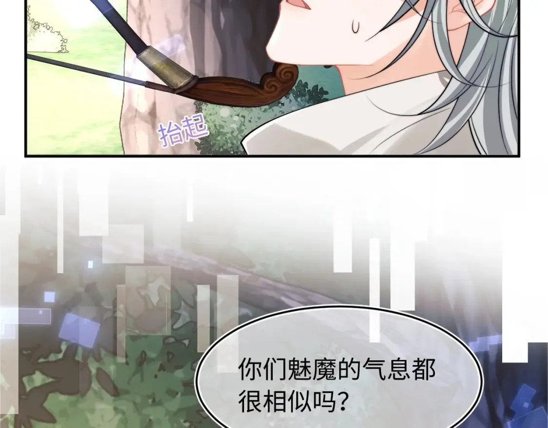 第70话 启程 第13页