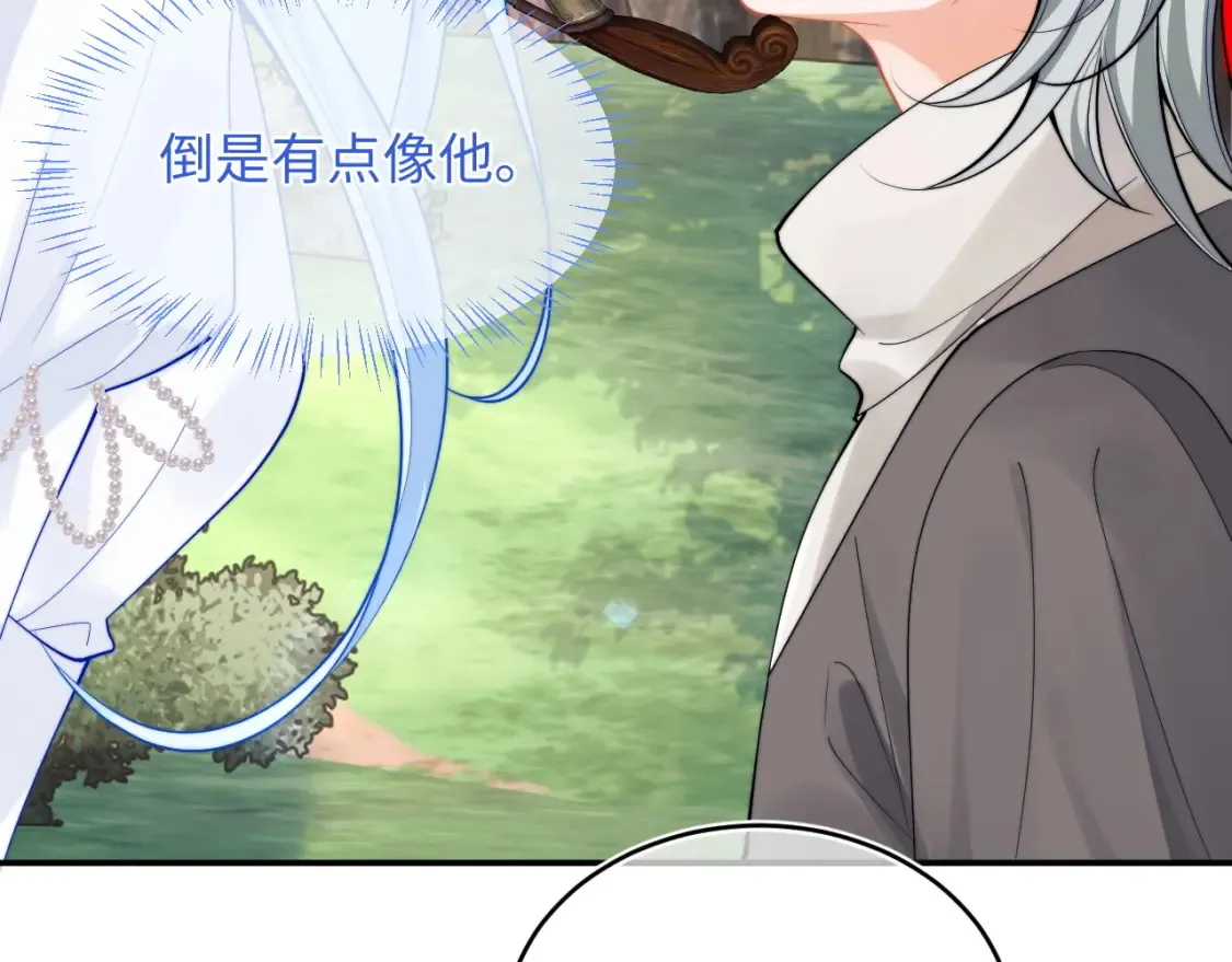 第70话 启程 第15页