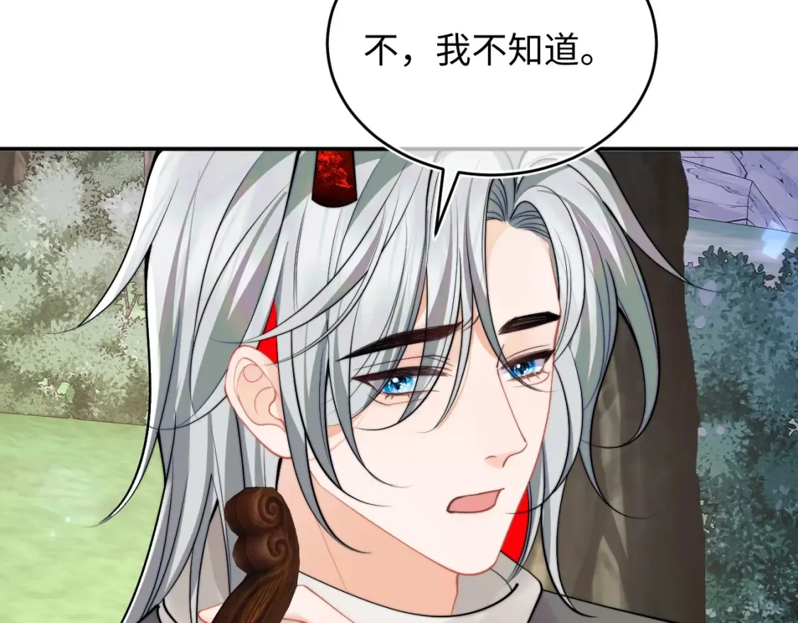 第70话 启程 第16页