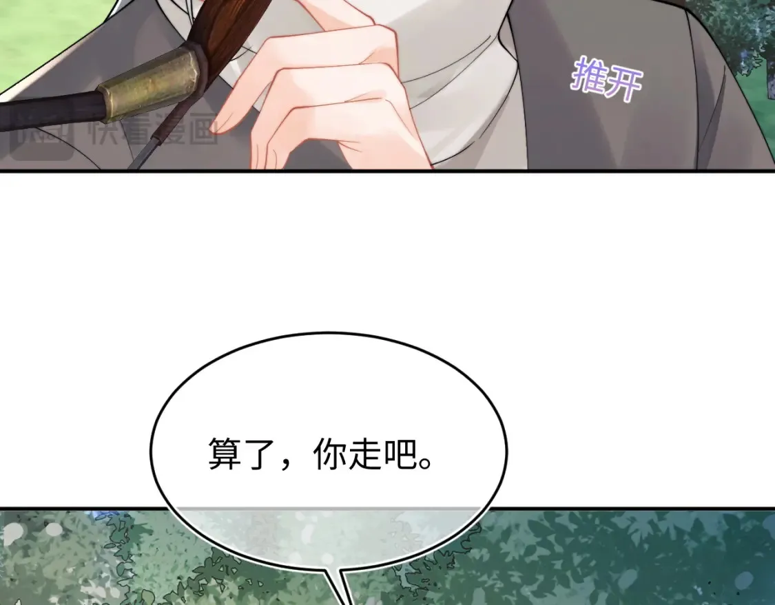 第70话 启程 第17页