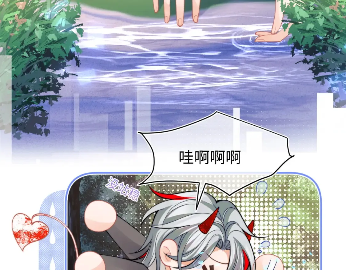 第70话 启程 第23页