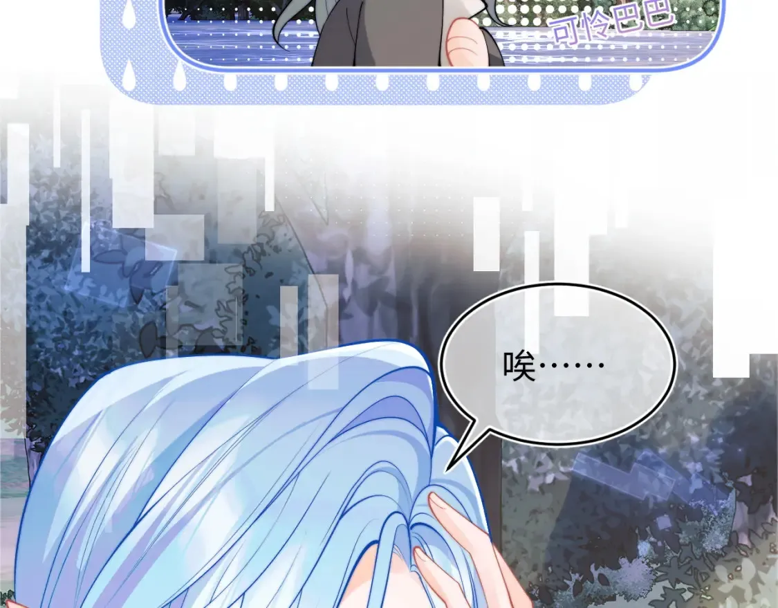 第70话 启程 第25页