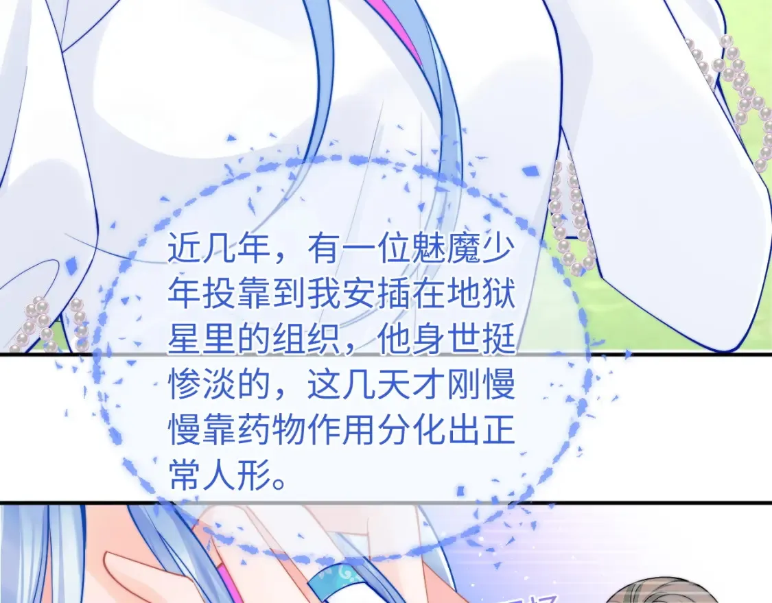 第70话 启程 第27页