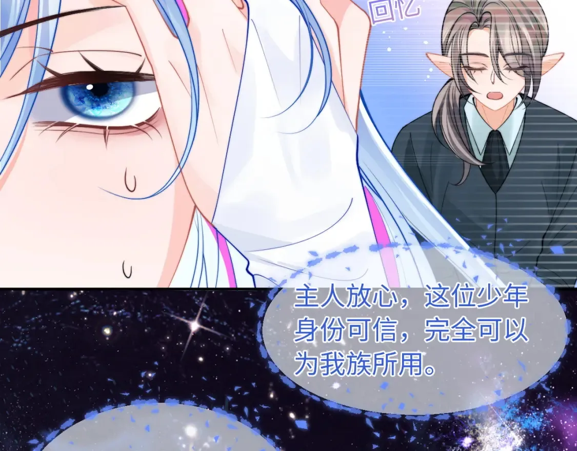 第70话 启程 第28页
