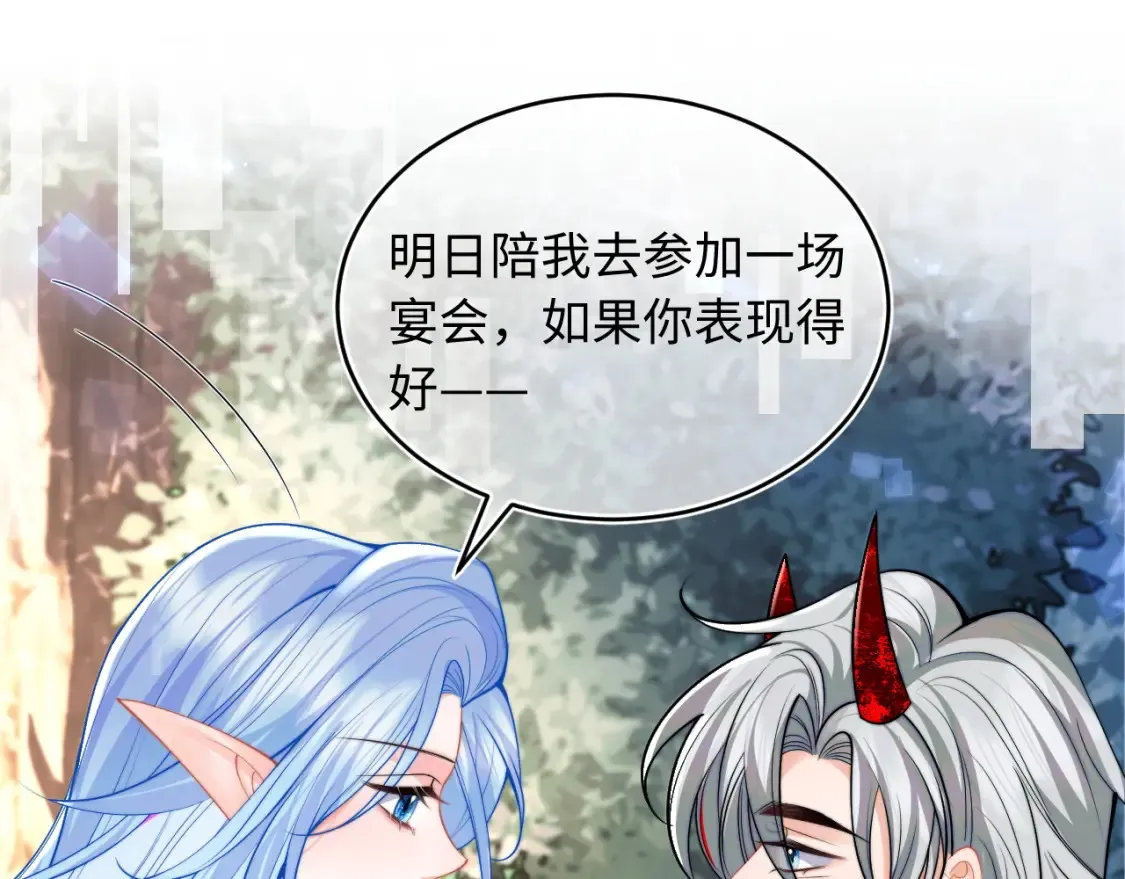 第70话 启程 第35页