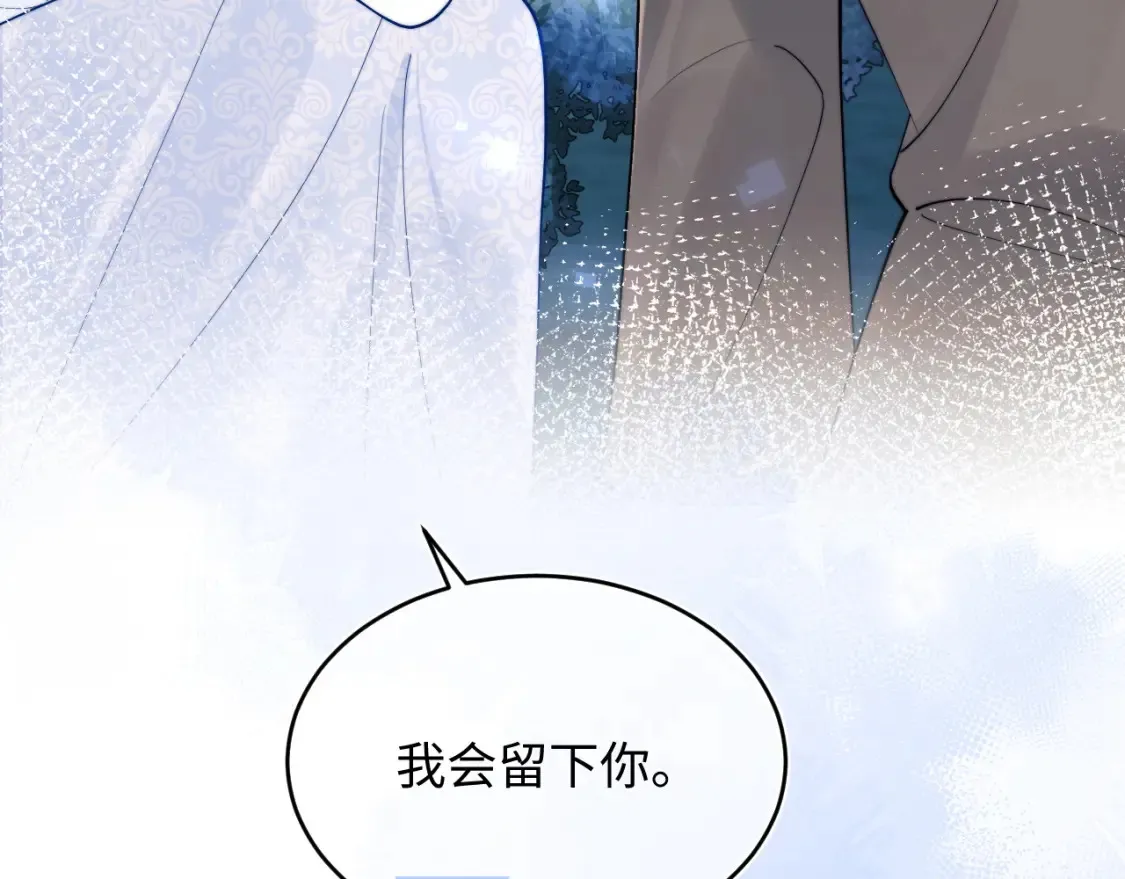 第70话 启程 第37页