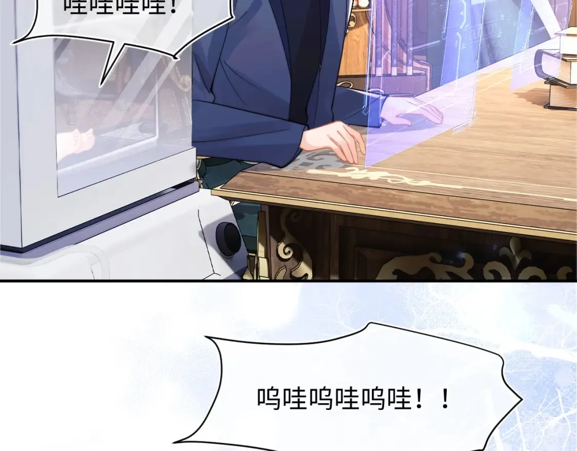 第70话 启程 第42页