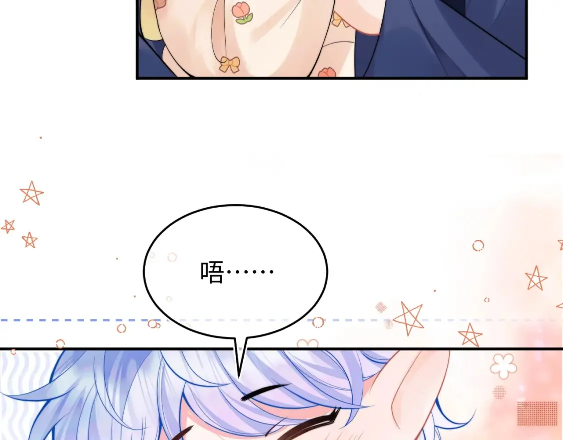 第70话 启程 第46页