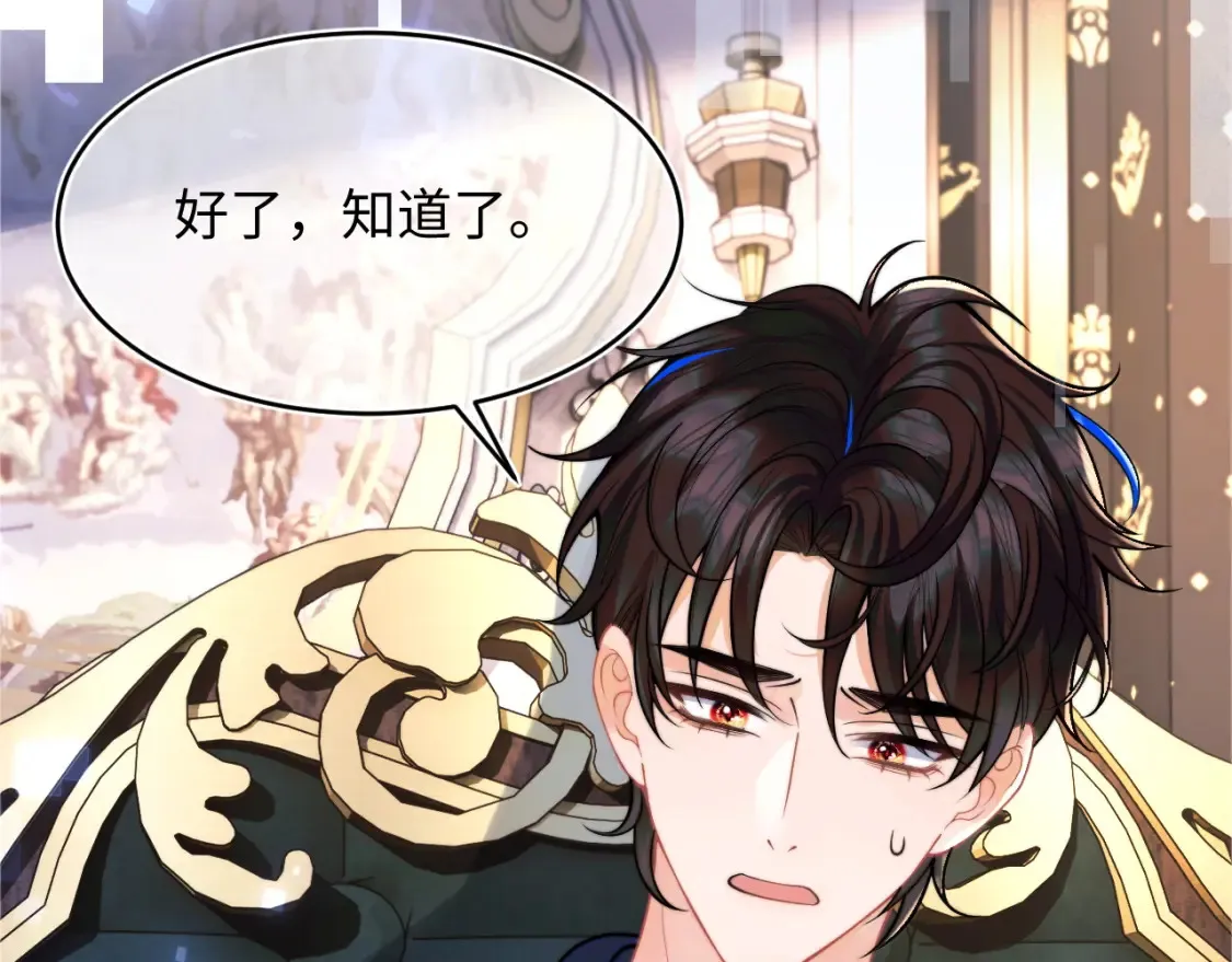 第70话 启程 第58页