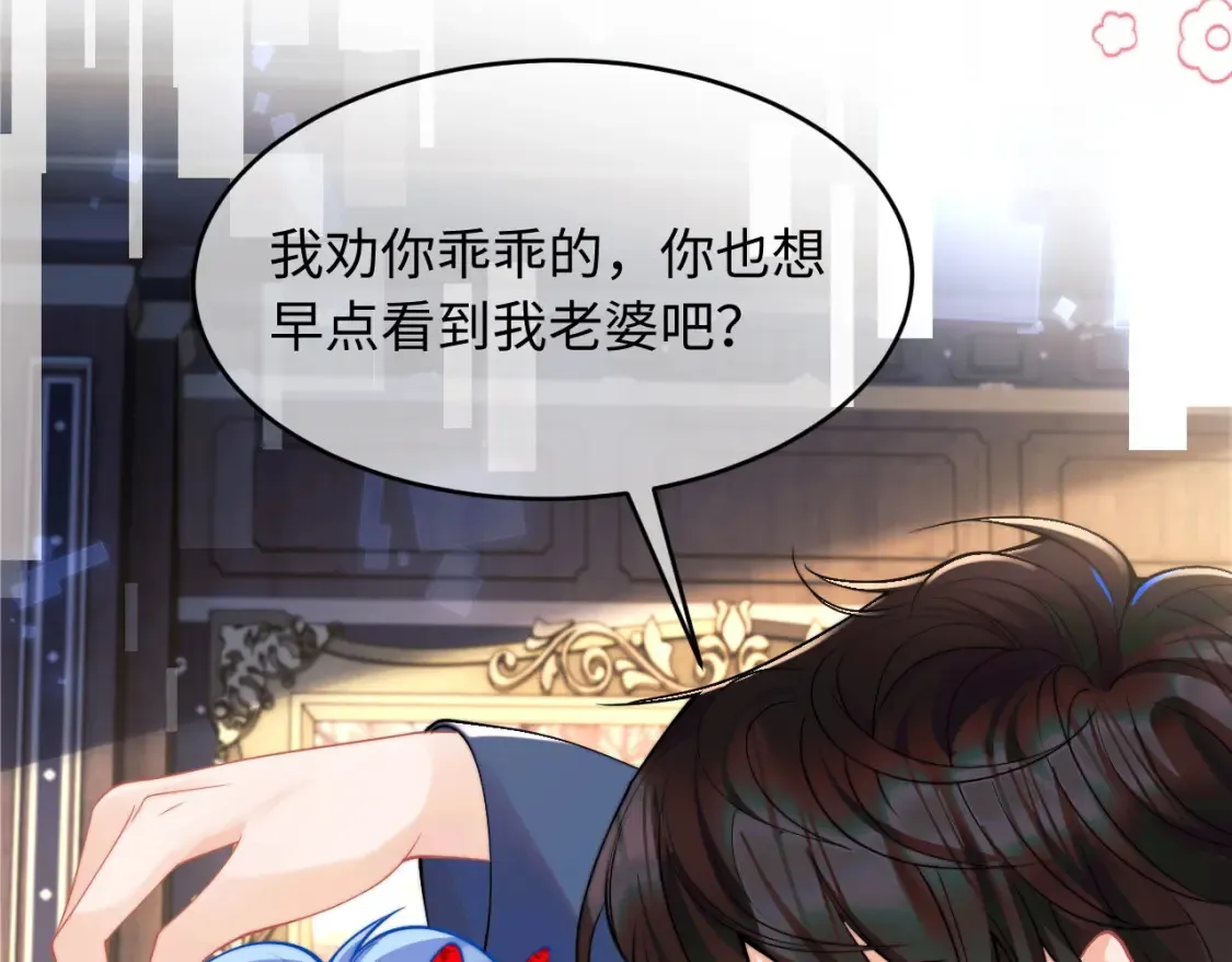 第70话 启程 第69页