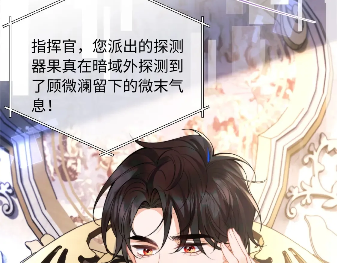 第70话 启程 第73页