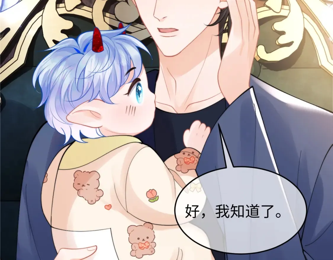 第70话 启程 第74页