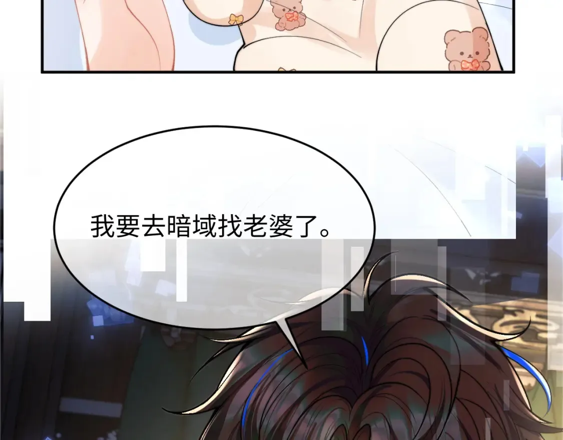 第70话 启程 第77页