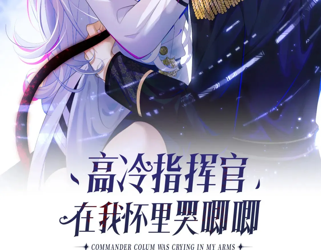 第71话 暗域再会 第2页