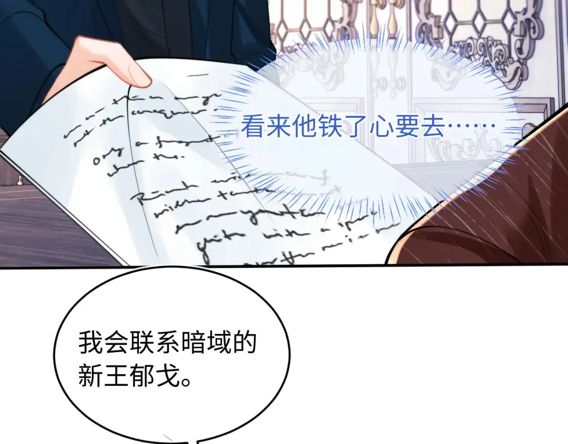 第71话 暗域再会 第8页