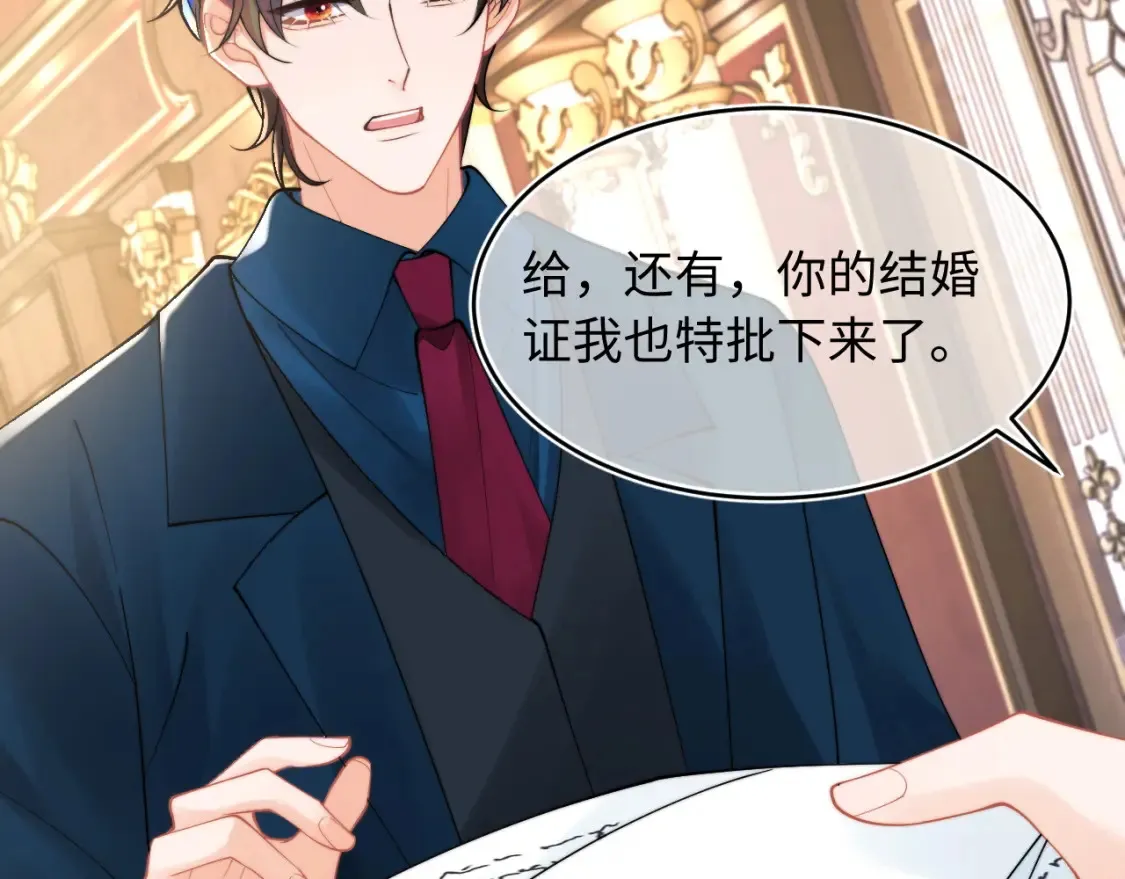 第71话 暗域再会 第11页