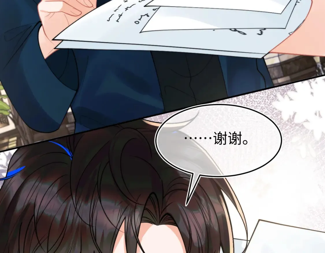 第71话 暗域再会 第12页