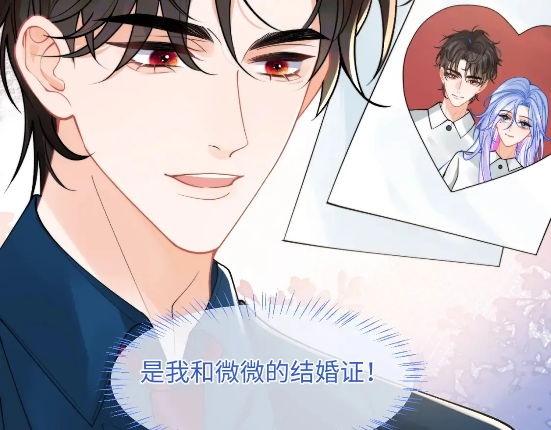 第71话 暗域再会 第13页
