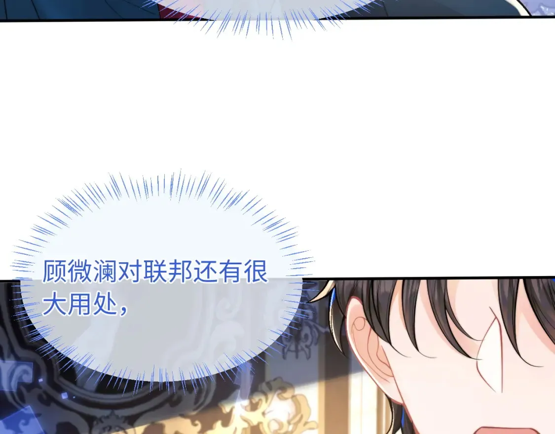 第71话 暗域再会 第14页