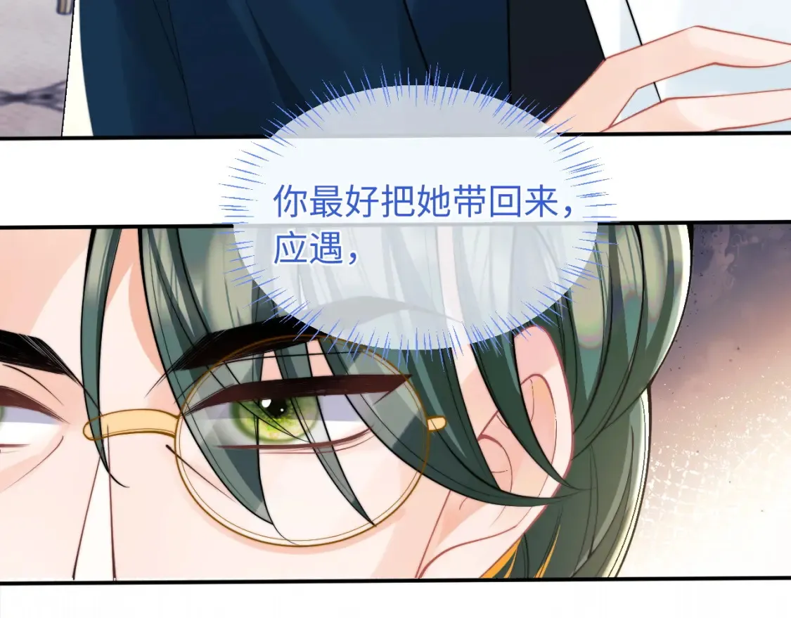第71话 暗域再会 第16页